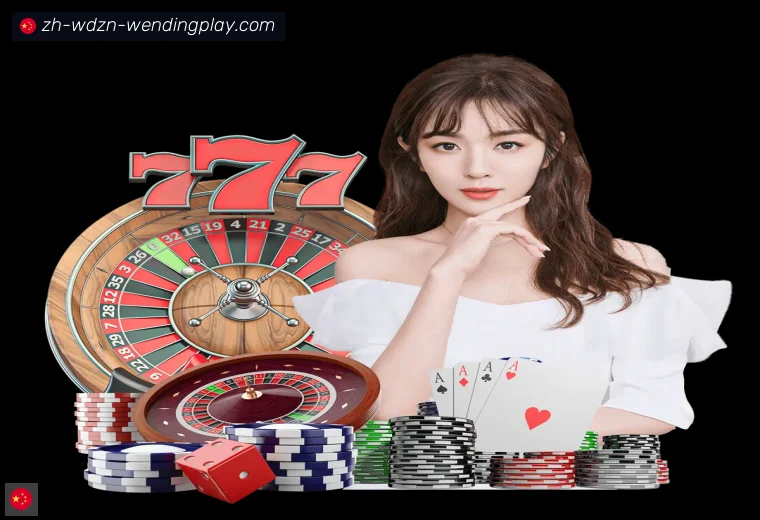 问鼎娱乐全站APP