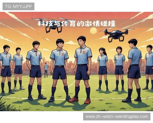 跨界创新足球无人机如何实现运动科技双突破